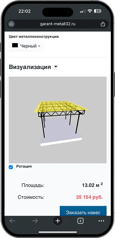 Калькулятор стоимости навеса с 3D визуализацией в Хотьково